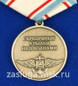 100 лет Морская авиация России с док.